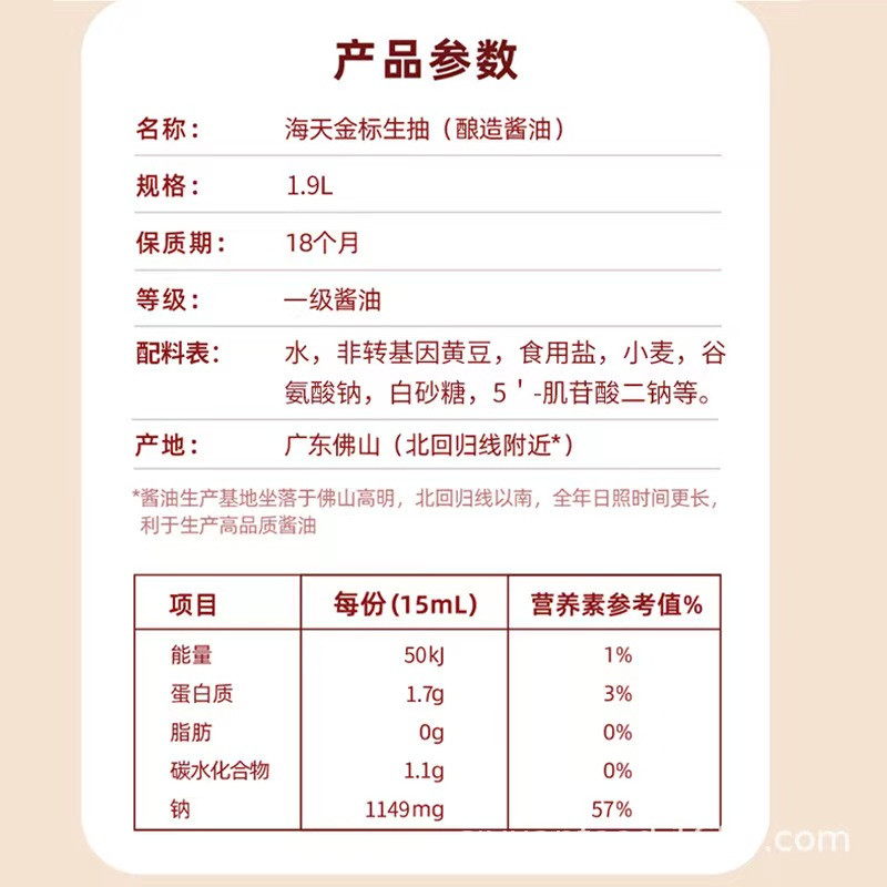 藏邮鲜 生抽酱油1.9L非转基因黄豆酿造酱油家庭装