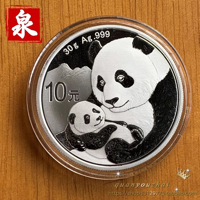 藏邮鲜 2010--2018年熊猫币30克熊猫币 带绿盒带证书