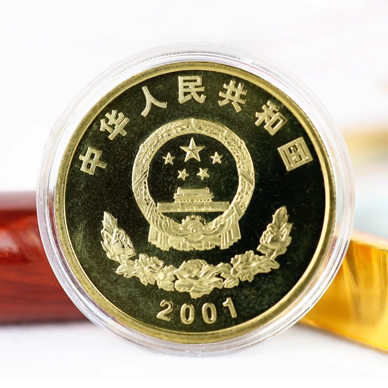 藏邮鲜 西藏和平解放50周年纪念币 2001年 流通纪念币 单枚