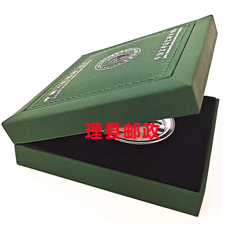 藏邮鲜 2024年熊猫纪念币 30克999纯银币 收藏礼品盒套装