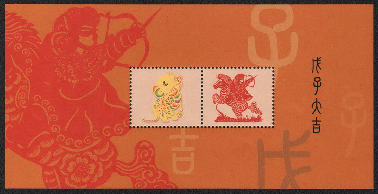 藏邮鲜 R037生肖纪念2008年戊子年鼠年剪纸纪念张【十二生肖】