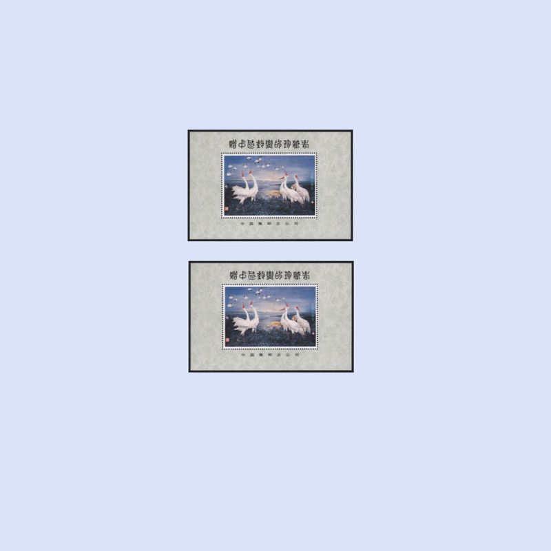 藏邮鲜  A047 中国邮票珍藏二纪念1987年白鹤纪念张(保真有背胶)