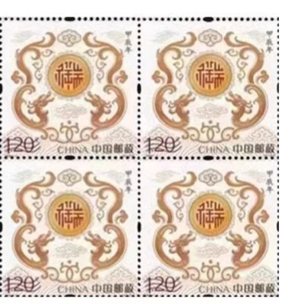 藏邮鲜 2024-1四方连生肖龙年套票
