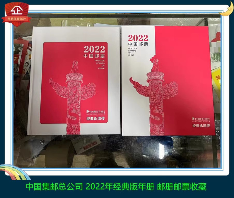 藏邮鲜 2023年兔年邮票年册 总公司经典版年册 含全年邮票套票小型