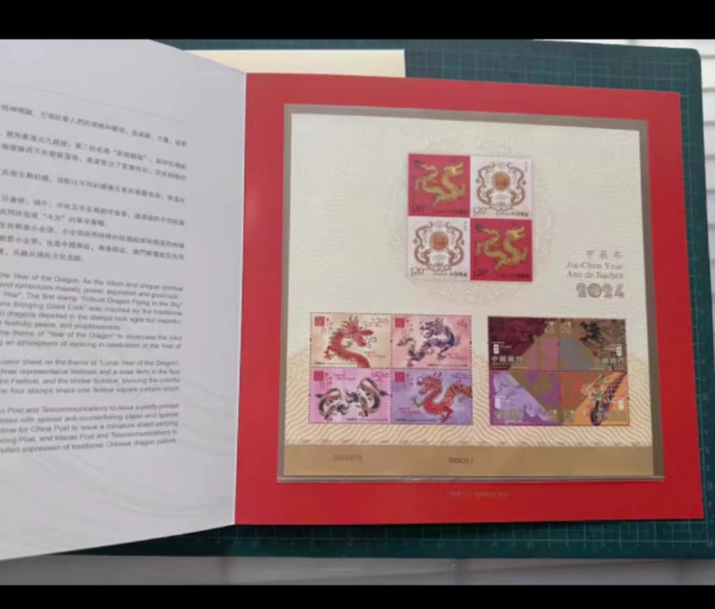 藏邮鲜 2024-1甲辰年龙年四轮龙生肖邮票中港澳三地联合发行小全张