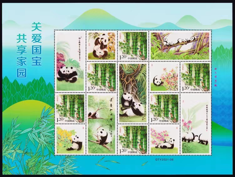 精美中国邮票国宝动物萌萌大熊猫竹子个性化邮票小版张