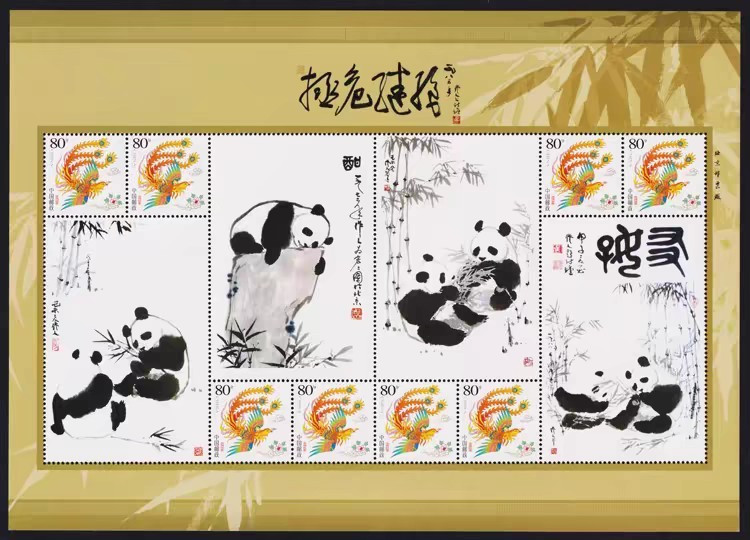国宝萌萌大熊猫凤凰个性化邮票大版张荧光图全品