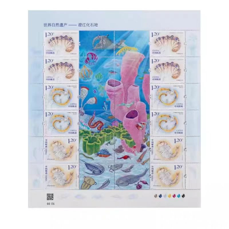 藏邮鲜 2024-4世界自然遗产澄江化石地邮票完整大版
