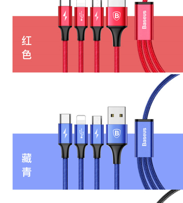 倍思 极速系列 一拖三数据线 Micro+Lightning+Type-C接口3A 1.2M