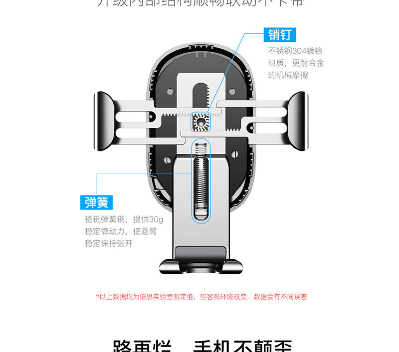 倍思 重力支架无线充