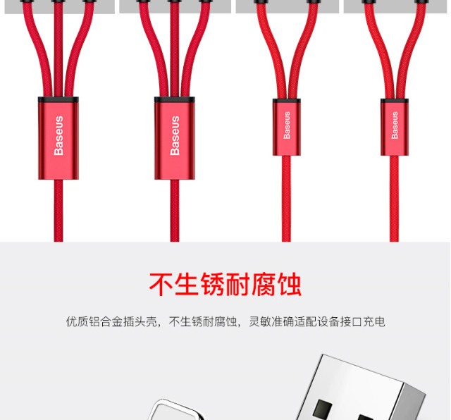 倍思 极速系列 一拖三数据线 Micro+Lightning+Type-C接口3A 1.2M