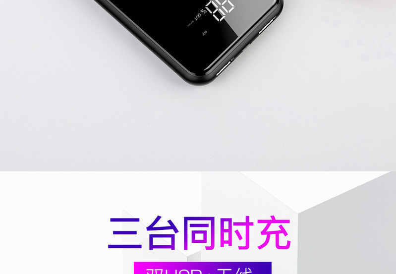 倍思 全面屏支架无线充移动电源8000mAh （数显/双U输出/单micro输入）