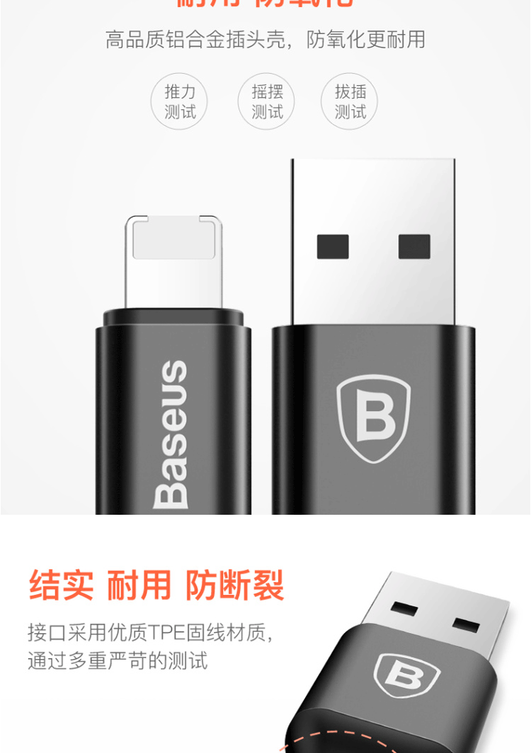 倍思 简捷 二合一便携款数据线（安卓/iOS）USB-A输出 2A 23CM