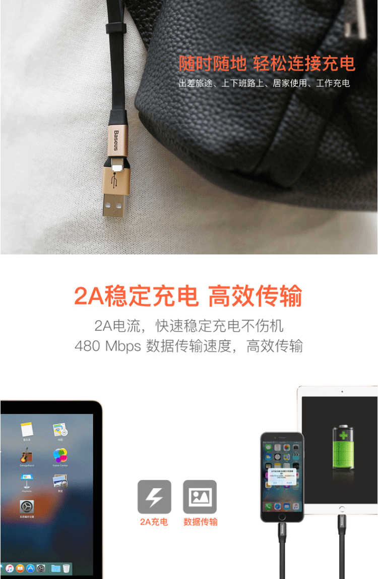 倍思 简捷 二合一便携款数据线（安卓/iOS）USB-A输出 2A 23CM