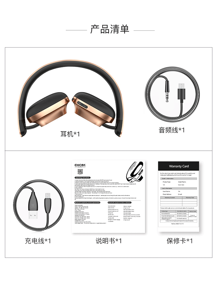 倍思 Encok D01 头戴式蓝牙耳机(压耳式+Micro音频输出)