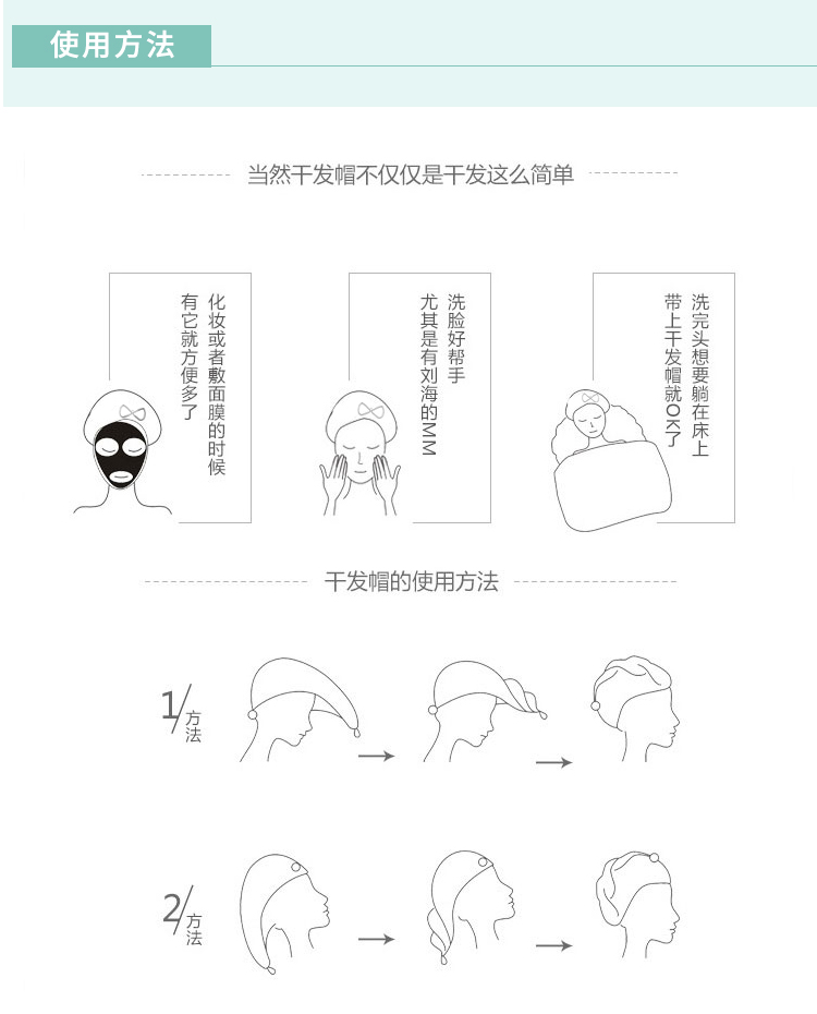 恒澍 团购活动专享 超强吸水干发帽