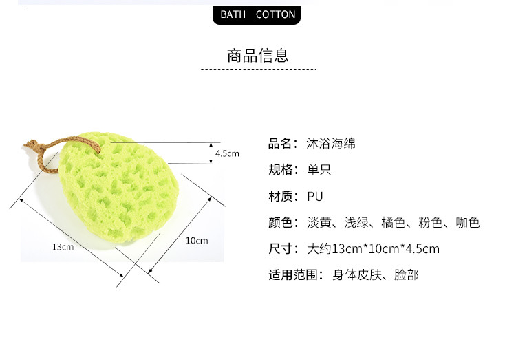 恒澍 沐浴球棉 卸妆洗脸洗澡 沐浴海绵 去角质