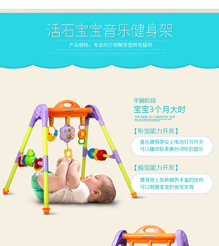 活石 婴儿健身架玩具宝宝新生儿带音乐早教儿童健身器0-1岁3-6-12个月