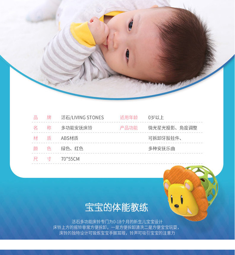 活石 婴儿玩具宝宝床铃0-1岁6-12个月3新生儿音乐旋转床挂件床头铃摇铃
