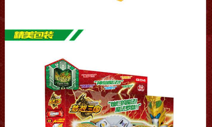 MAGQOO 梦想三国 黄金版传奇变身器武器人偶合体帝王英雄牌全套装玩具