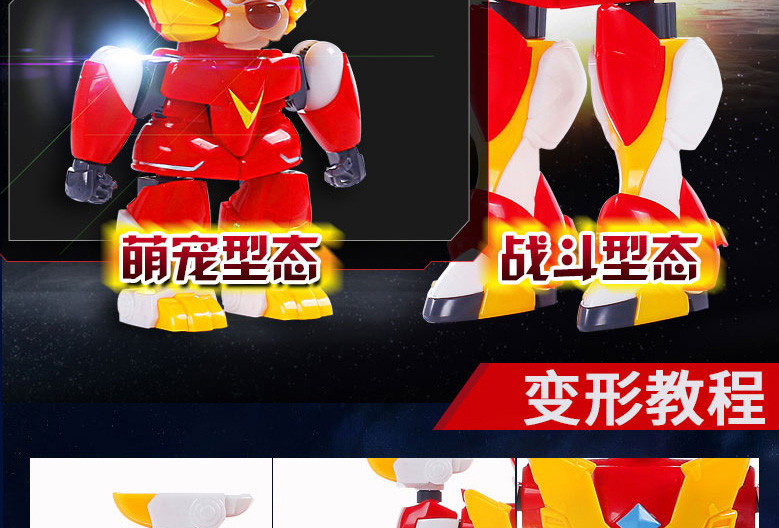 HYPERWIZ智尊 星原小宝动漫儿童玩具套装机甲变形机器人