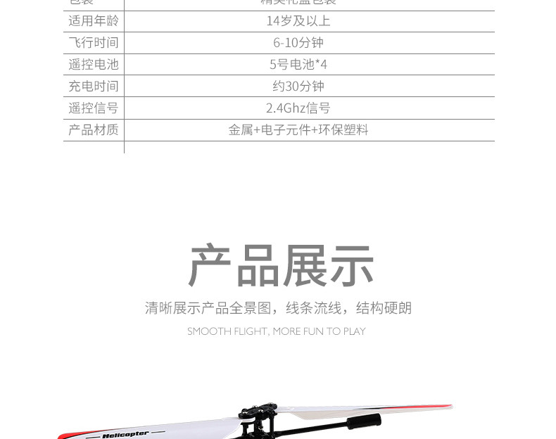 活石 遥控飞机 无人直升机航模飞机模型耐摔遥控充电动飞行器儿童玩具