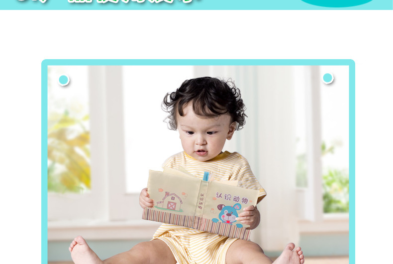 活石 0-1-3岁婴儿玩具早教有声宝宝小布书6-12个月儿童益智触摸撕不烂