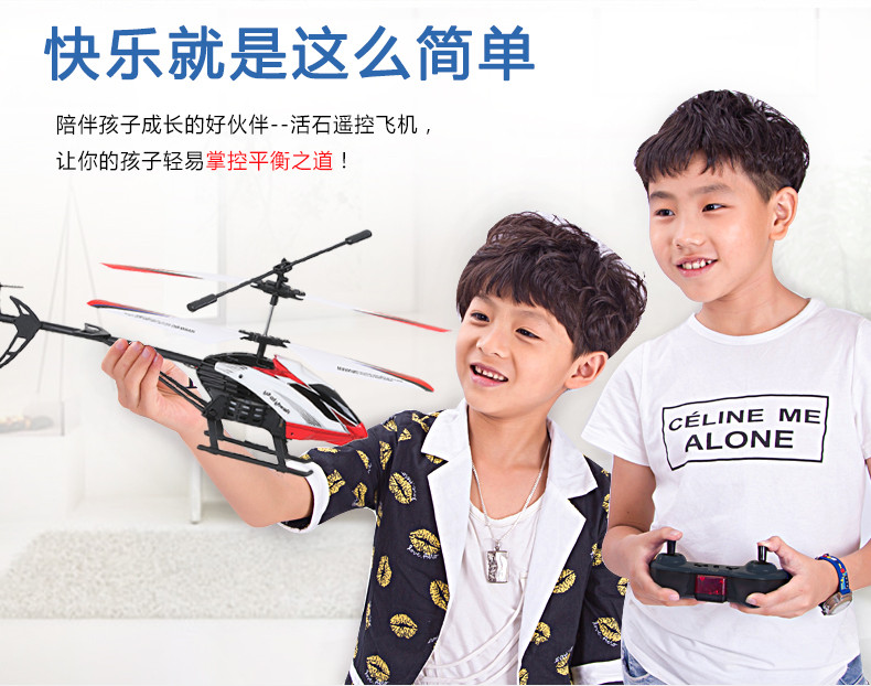 活石 遥控飞机 无人直升机合金儿童玩具 飞机模型耐摔遥控充电动飞行器