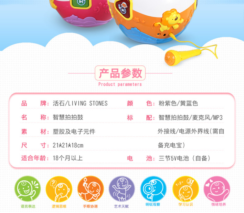 活石 婴儿玩具拍拍鼓手拍鼓电动音乐幼儿童0-1岁益智宝宝玩具6-12个月