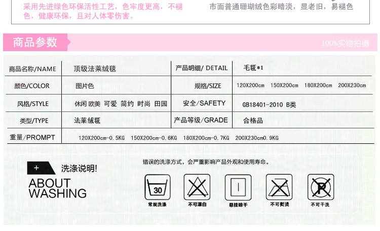 柏瑞曼丝 法兰绒单双人毛毯盖毯床单薄午睡空调毯秋冬毯