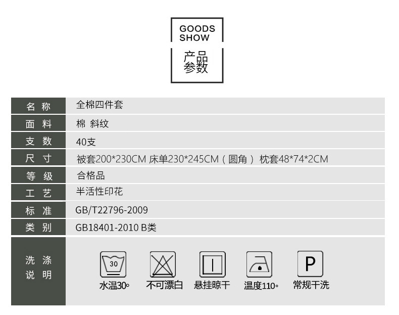 柏瑞曼丝 床上纯棉四件套全棉床单被罩床笠被套被单