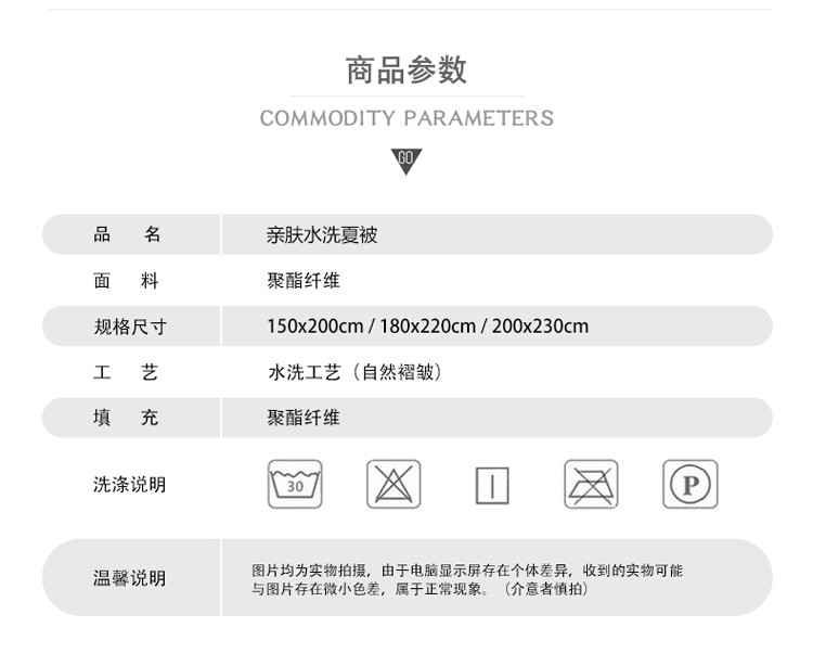 柏瑞曼丝 可水洗棉被被芯1.5m2.0米单双人夏被空调夏凉被学生被子