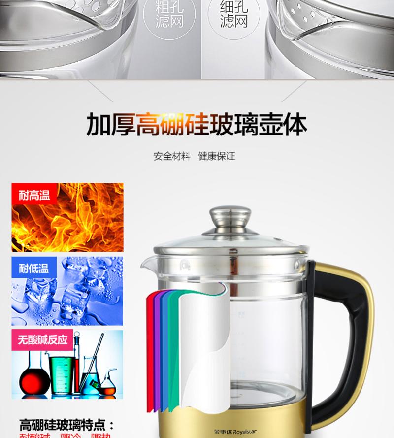 荣事达/Royalstar YSH1529养生壶全自动加厚玻璃多功能煮茶器电热烧水壶花茶壶煎药壶