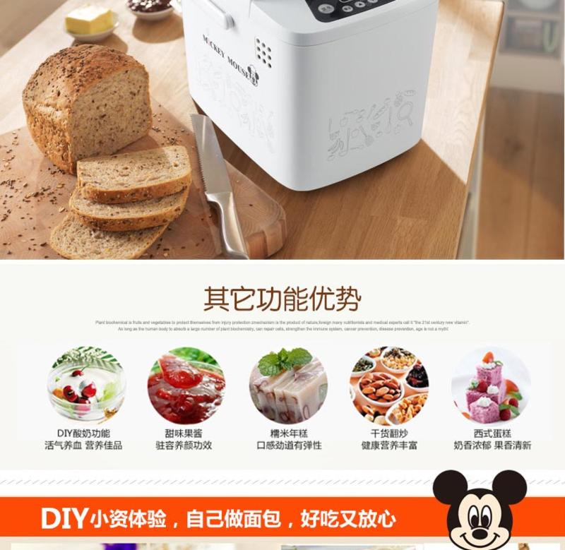 荣事达/Royalstar  DSN-MB500B烤面包机家用全自动和面智能多功能