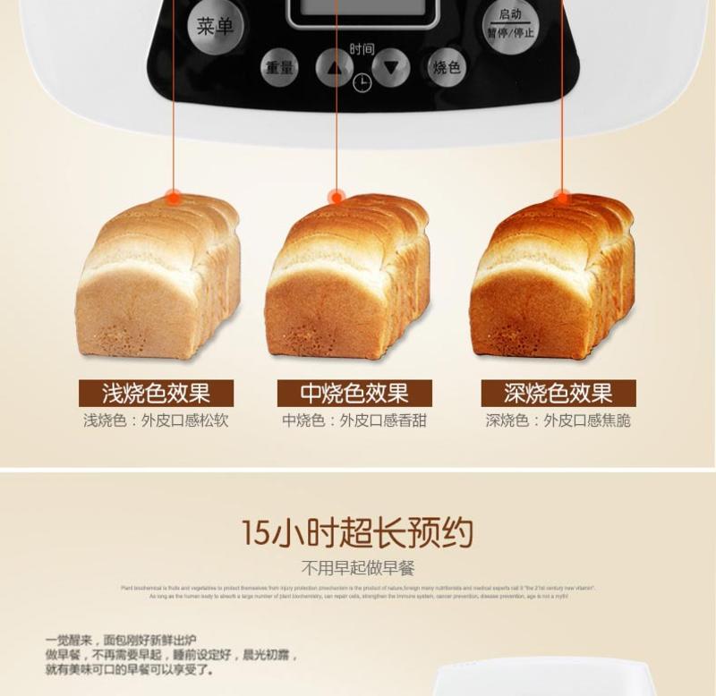荣事达/Royalstar  DSN-MB500B烤面包机家用全自动和面智能多功能