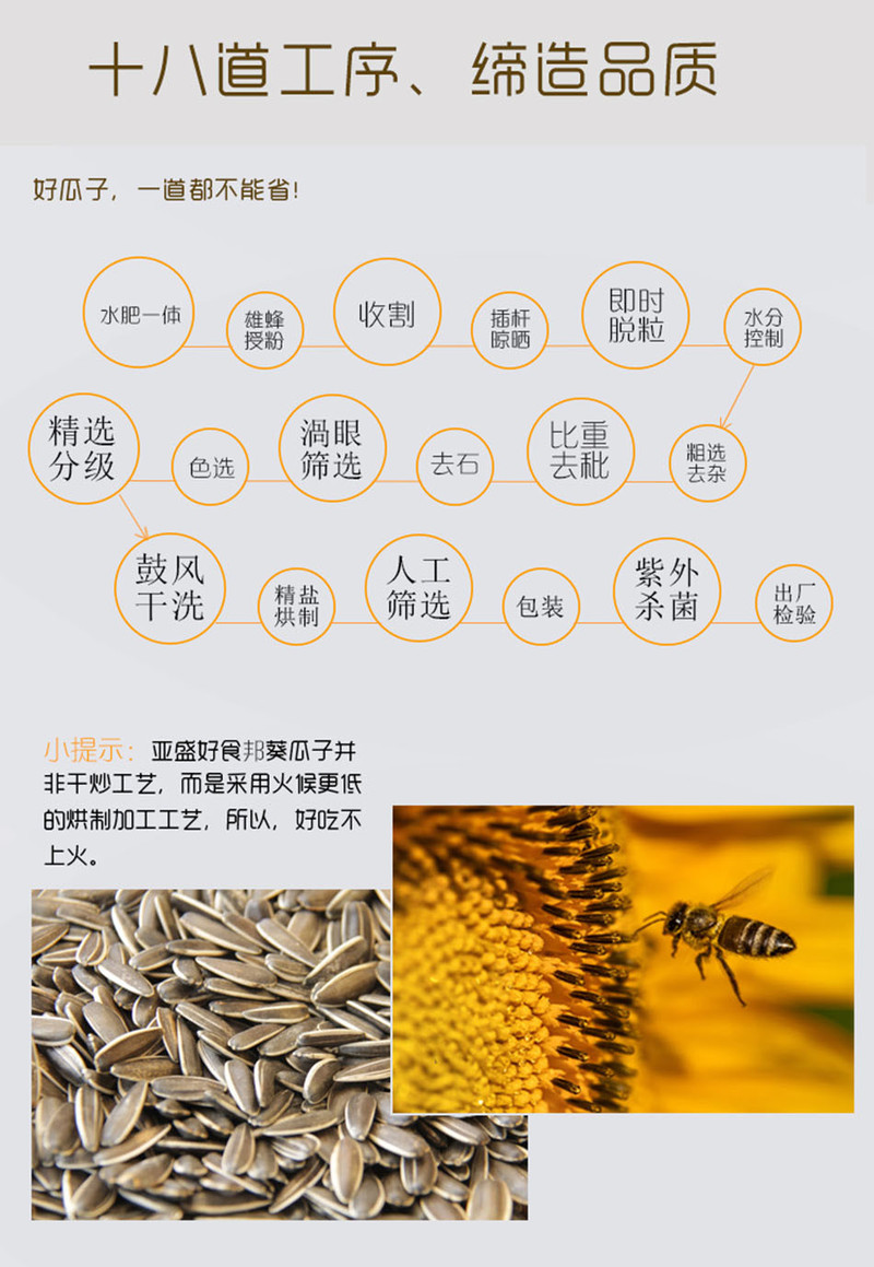 【酒泉市振兴馆】亚盛好食邦 焦糖味葵花籽108克 买一送一