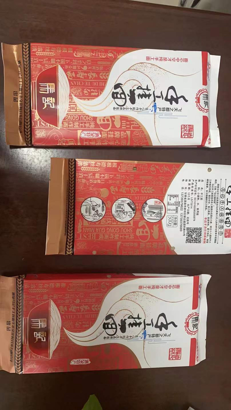 美食遇 马记手工挂面