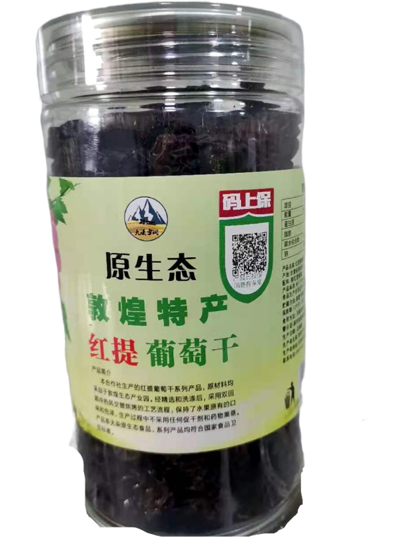 【酒泉市乡村振兴馆】敦煌大漠雪润 红提葡萄干 120g/360g