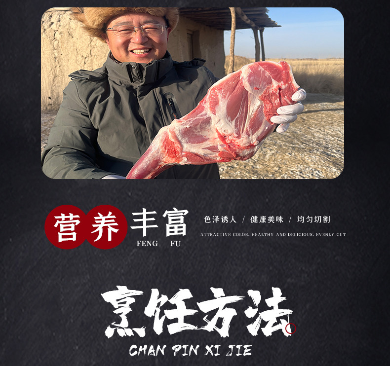 西北羊肉哥 祁连冰川 戈壁滩羊 新鲜羊肉 送卤肉料包+辣酱