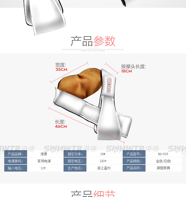 港德 按摩披肩揉捏颈部肩部腰部颈椎按摩器 加热按摩多功能颈肩乐