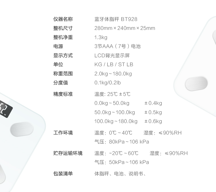 心常泰（shinta）蓝牙智能体脂秤家用体重秤人体电子秤 附赠电池