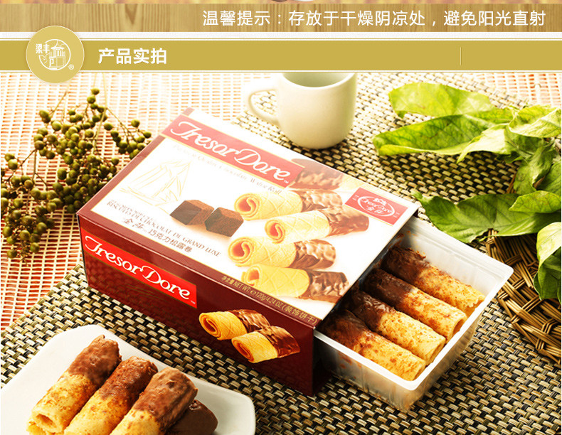 【张家港馆】金莎巧克力长舌饼140g+巧克力蛋卷120g