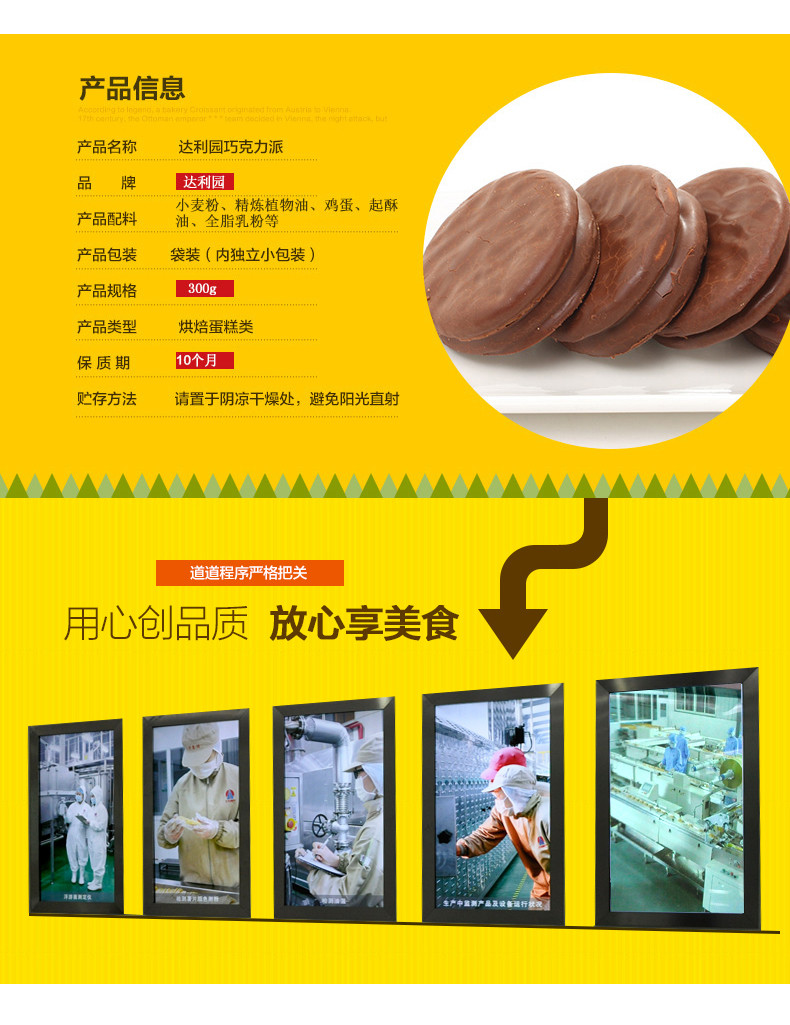 【张家港馆】达利园蛋黄派草莓派巧克力派组合800g注心蛋糕早餐点心零食大礼包