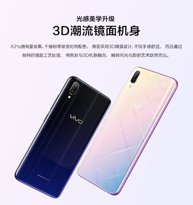 vivo x21s 6+128G