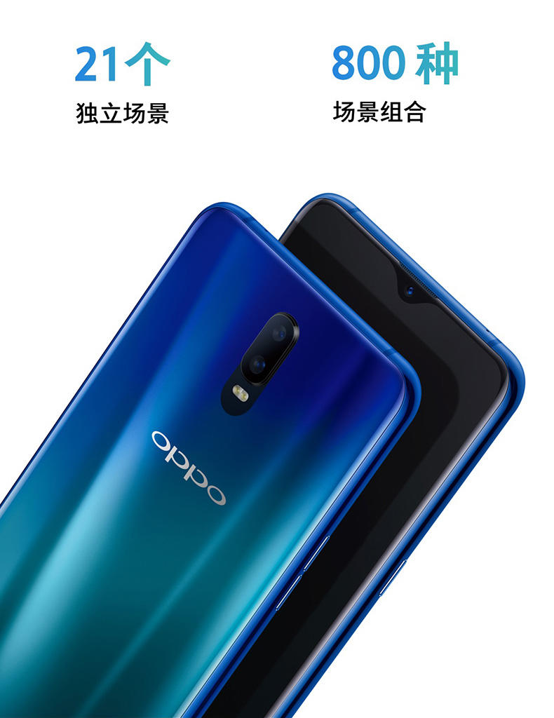 OPPO R17 8+128G