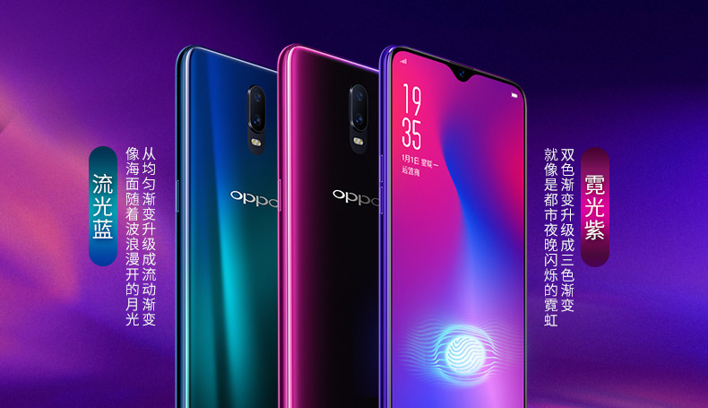 OPPO R17 8+128G