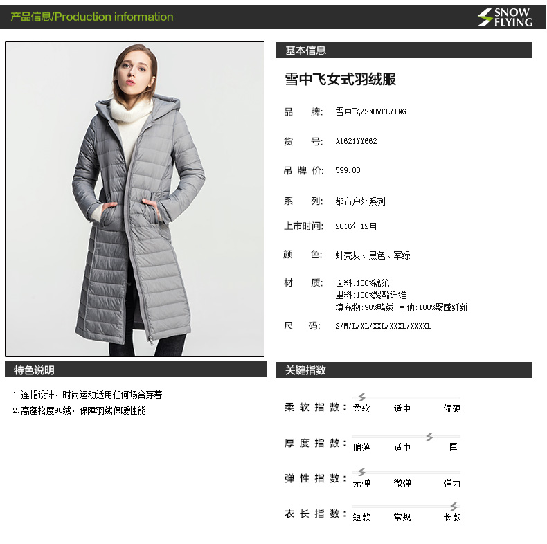 雪中飞2018新款羽绒服女中长款连帽加大超轻保暖外套A1621YY662