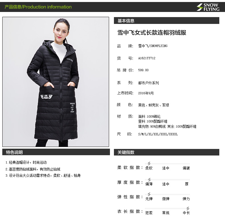 雪中飞户外2018新款羽绒服女中长款时尚连帽轻薄外套A1621YY712-056