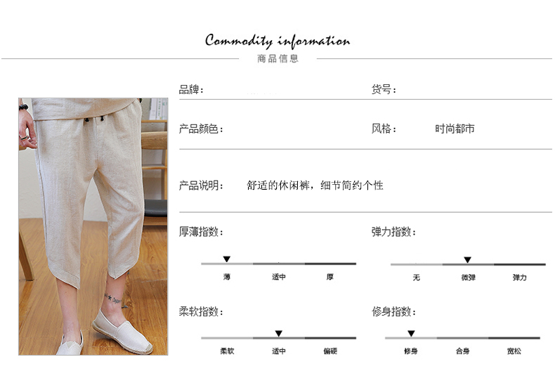 曼萨伦2018夏季棉麻休闲七分裤男士加肥大码阔腿短裤男裤子3110