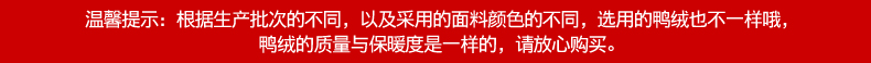 梦娜世家女士大毛领保暖加厚修身显瘦促销90绒羽绒服18180